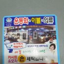 엄마손세탁 이미지
