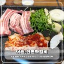 한돈짝갈비