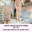 서문시장 유아내복/속옷 구매하기 좋은 곳 2지구 &#39;동가12 대영상회 BYC TRY&#39; 구매후기 삐삐롱 유니프렌드