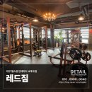 레드짐 대곡점 | 레드짐 대곡점 : 대구 헬스장 인테리어