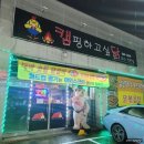 캠핑하고싶닭