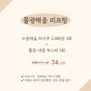해모수피부관리실 | 영통역 피부관리 : 슬기로운에스테틱 신부관리
