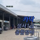 성서종합정비 네이버블로그