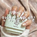 화합길 | 양산네일 추천 단골 많은 네일맛집 안녕소중한네일 웨딩네일 솔직후기