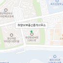 하양코아루공인중개사사무소 이미지