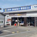 매직카정비공업사 이미지