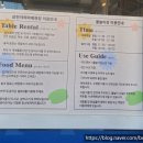 삼천식당 | 전주 아이랑 맛집 추천! 놀이방 식당 삼천빌리지 야외바베큐