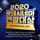 롯데시네마 스포츠투데이