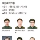 [사제서품식] 대전교구(15명) , 프란치스코 전교 봉사 수도회(1명) 이미지