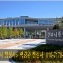 세종 행정사 합동사무소 이미지