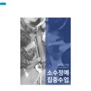 국제전자과학학원