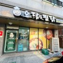 요달의찜닭 부천대산점 이미지