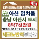 테크노반석부동산공인중개사사무소 이미지