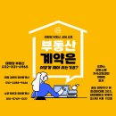 태평양공인중개사사무소 이미지