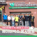 [어뮤즈 소식] 베이비박스 봉사활동/어뮤즈트래블/봉사활동 후기(w.웍스메이트, 스포잇)