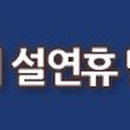 만선리보건진료소 이미지