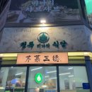 수원-1364 이미지