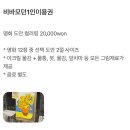 드로잉 나주 | 나주 드로잉카페 [비바모던] 데이트코스로 너무 추천하는 내돈내산 후기