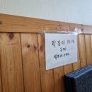 원조창포해물칼국수 | 진영 맛집 원조창포해물칼국수