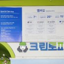크린토피아부산화명