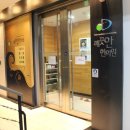 서대구한의원 이미지