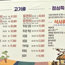 미소정육식당 | [까치산] 소주 맥주 2000원 까치산 소고기 미소정육식당 내돈내산
