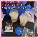 초당하우스 | 성수 팝업스토어 [쥬베룩 북 하우스] 현장대기 후기｜룩북 만들기·럭키드로우·초당옥수수 버블티까지