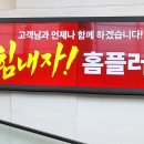 롯데리아천안신방점 이미지