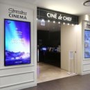 시네드쉐프 센텀시티 이미지