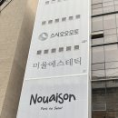 미율 에스테틱