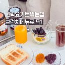 홈 브런치 인기메뉴 만들기 | 그릭요거트먹는법, 브런치메뉴로 딱! 과일잼 활용