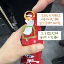 소화기 사용법 이미지