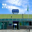 가좌2동행정복지센터 횡단보도 앞 | 묵호역 KTX 물품보관함 짐보관 열차시간 주차