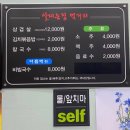 [홍성] 홍성읍 냉동 삼겹살과 칼국수 맛집 &#39;살찌는집&#39; 내돈내산 후기 :)