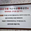 탄현역 삼겹살 맛집 동두천솥뚜껑삼겹살 메뉴 주차