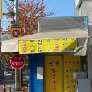 연변찹쌀순대 이미지