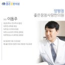 좋은꿈참사랑한의원 이미지