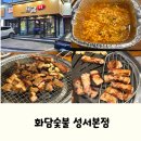 대구 이곡동 고기맛집, 성서 가족외식하기 좋은 화담숯불 후기