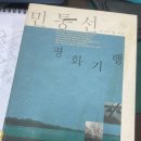 사정1리 | 과거의 영화는 어디로 가고, 고성 금강산 건봉사의 여름
