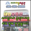 미사제일풍경채공인중개사사무소 이미지