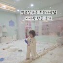학장 헬로밀가루 부산사상점 아이랑 방문 후기