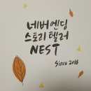 겉절이 죽죽~처가집 김장체험하러 왔어요~