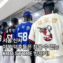 GS25 광주병원점 | [서울/신사] 야구덕후라면 참을 수 없는 오피스디포 KBO 스토어 신사논현점 방문기!