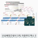 휴젠 | 흉선암 / 갑상선암 황성주생식 이롬플러스 셀푸드 이뮨푸드 휴젠푸드 후기