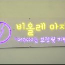 마지공간 이미지