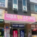 다경인테리어 이미지