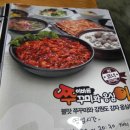 호동당구장 | [의정부/맛집/후기] 이바돔 감자탕