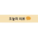 아요반찬
