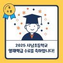 사남초등학교 이미지