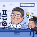📻 SBS 러브 FM 유민상의 배고픈 라디오 잠시후 2시 20분 함께해요📻 이미지